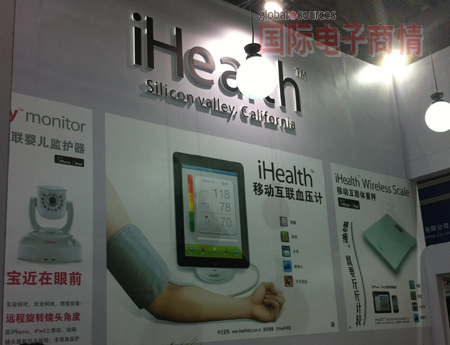 《國際電子商情》第十四屆高交會(huì