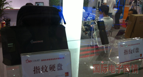 《國際電子商情》第十四屆高交會(huì