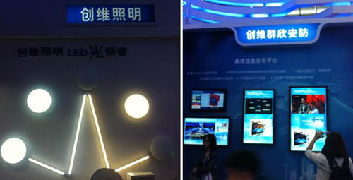 《國際電子商情》第十四屆高交會(huì