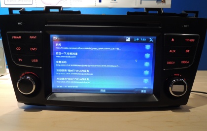 《國際電子商情》采用 Atom 的車(chē)用信息娛樂(lè )系統。